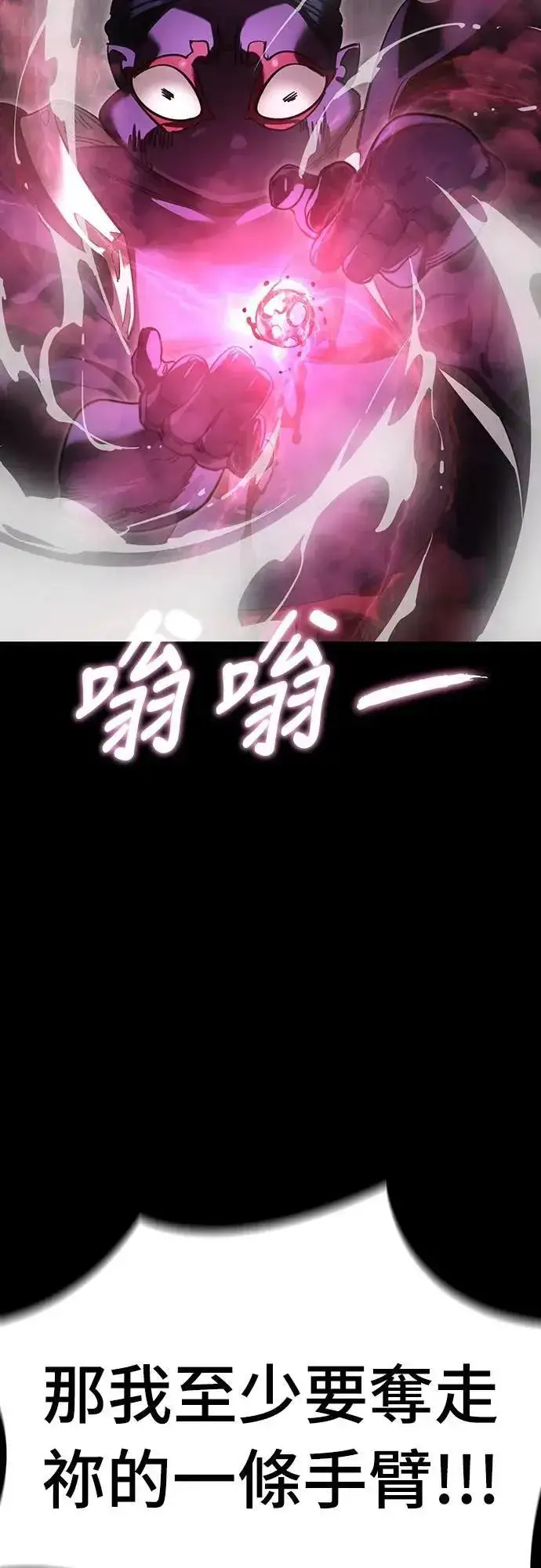 漫画《阎罗降临》第64话第10张图