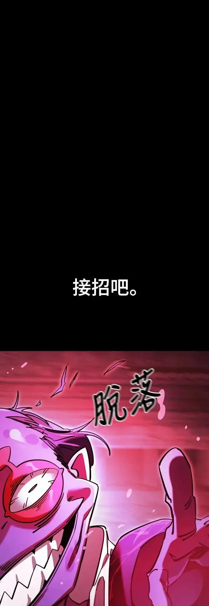 漫画《阎罗降临》第64话第15张图
