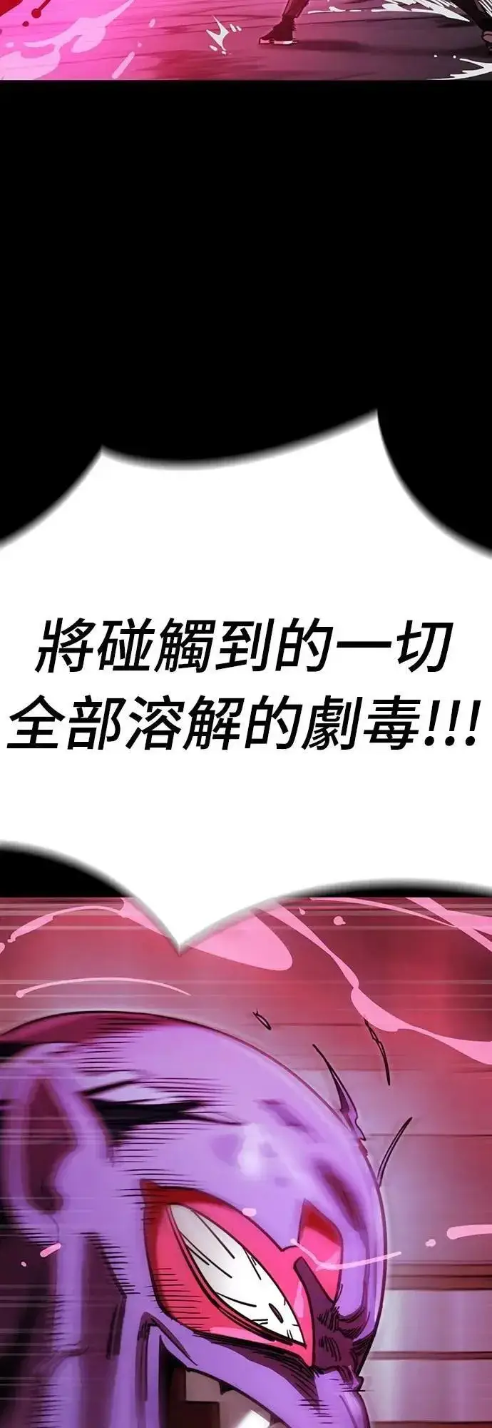 漫画《阎罗降临》第64话第17张图