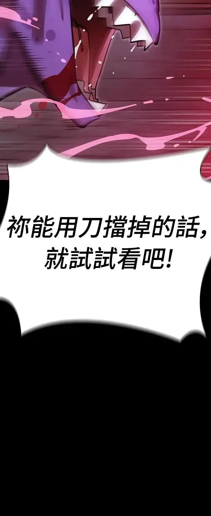 漫画《阎罗降临》第64话第18张图