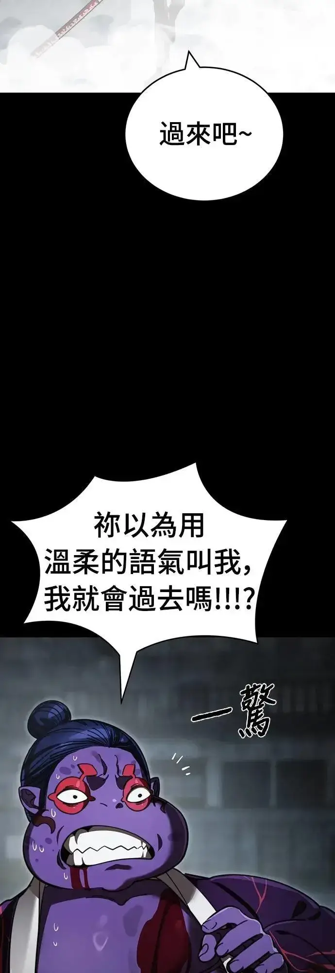 漫画《阎罗降临》第64话第2张图