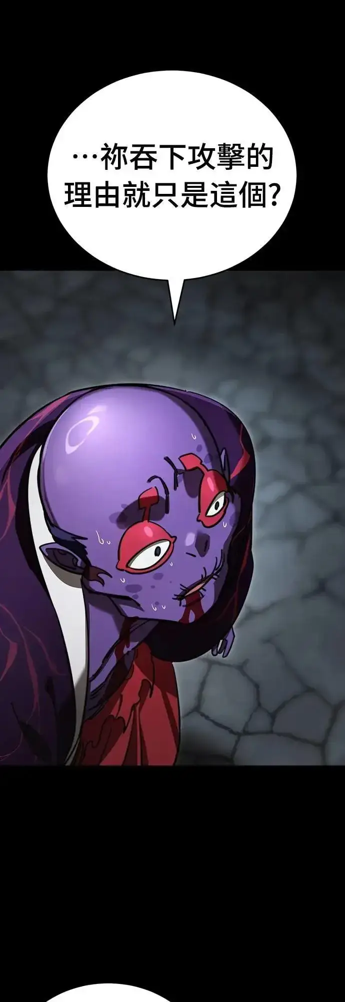 漫画《阎罗降临》第64话第25张图