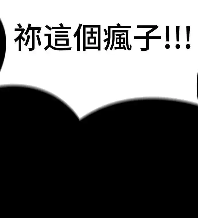 漫画《阎罗降临》第64话第28张图