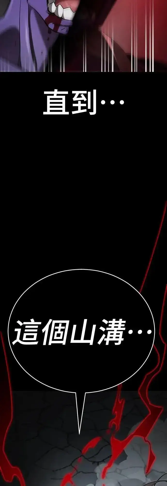 漫画《阎罗降临》第64话第36张图