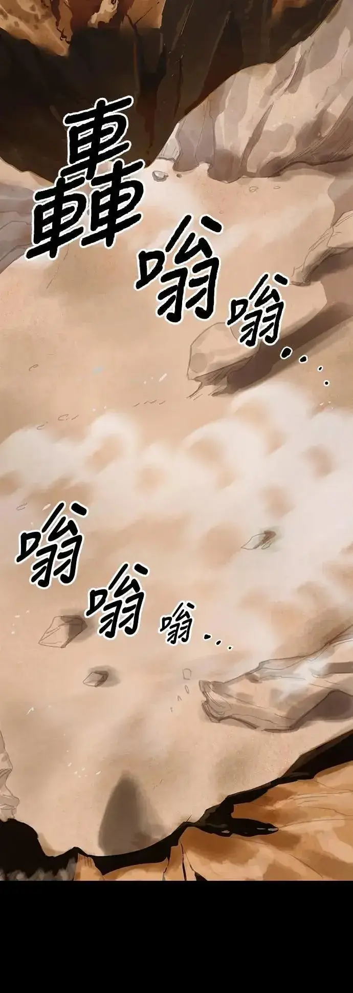 漫画《阎罗降临》第64话第38张图