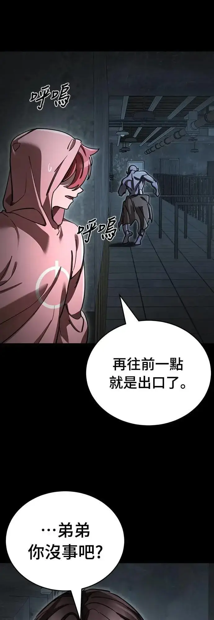 漫画《阎罗降临》第64话第42张图