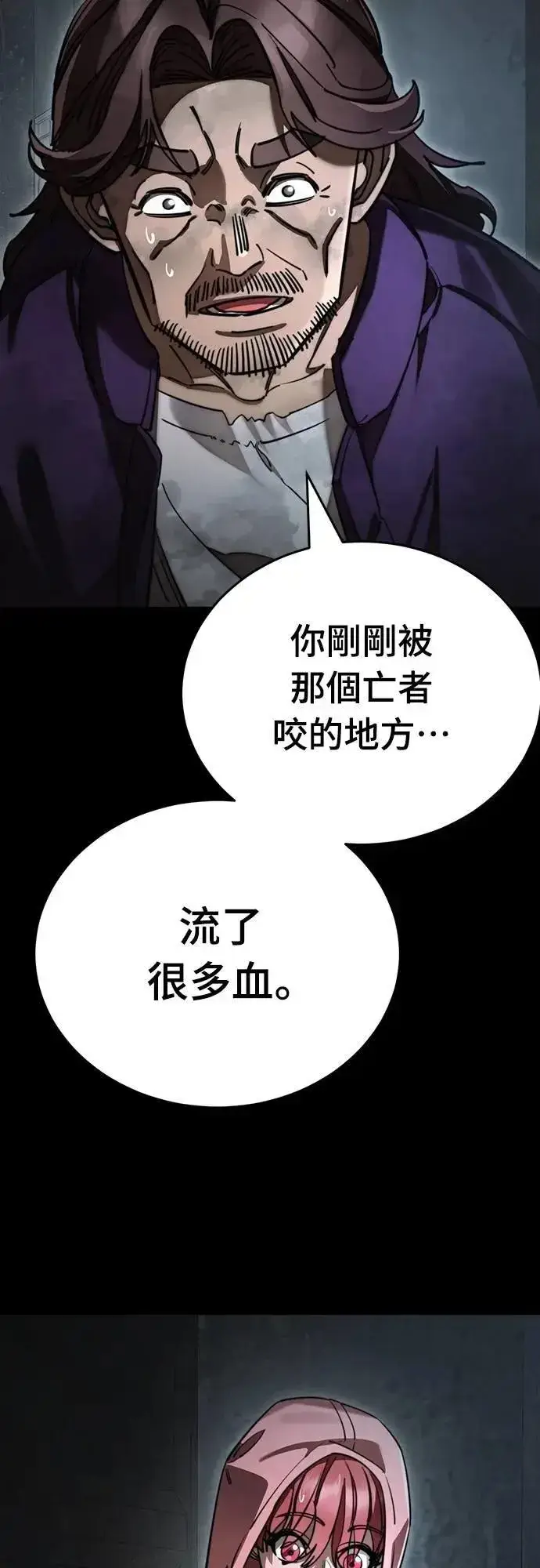 漫画《阎罗降临》第64话第43张图