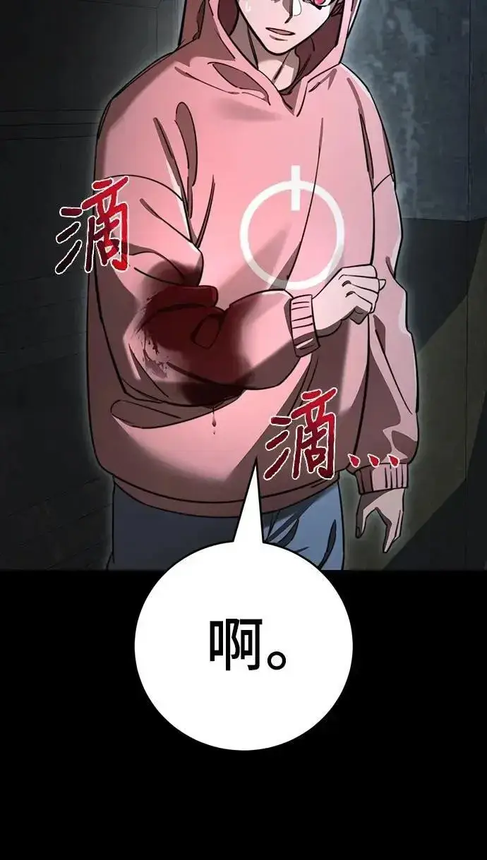 漫画《阎罗降临》第64话第44张图