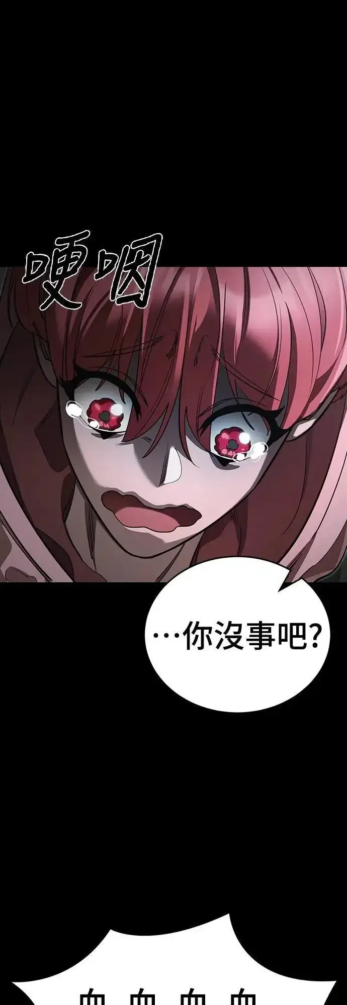 漫画《阎罗降临》第64话第45张图
