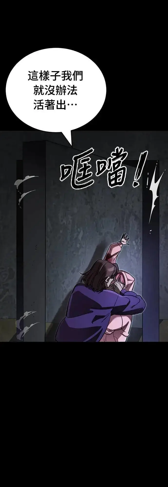 漫画《阎罗降临》第64话第48张图