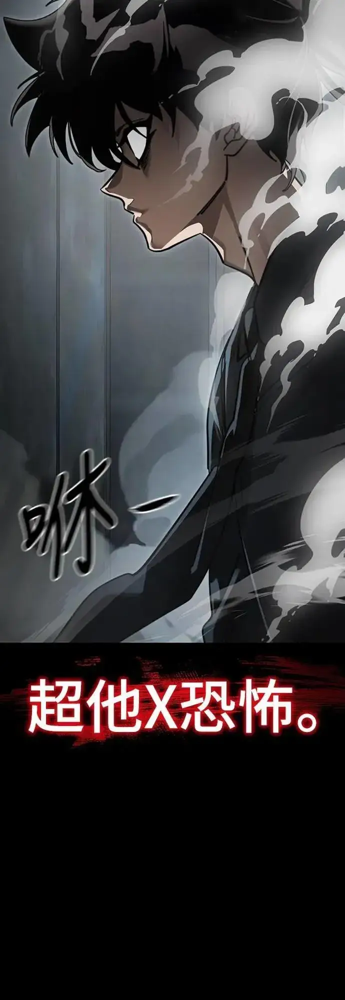 漫画《阎罗降临》第64话第5张图