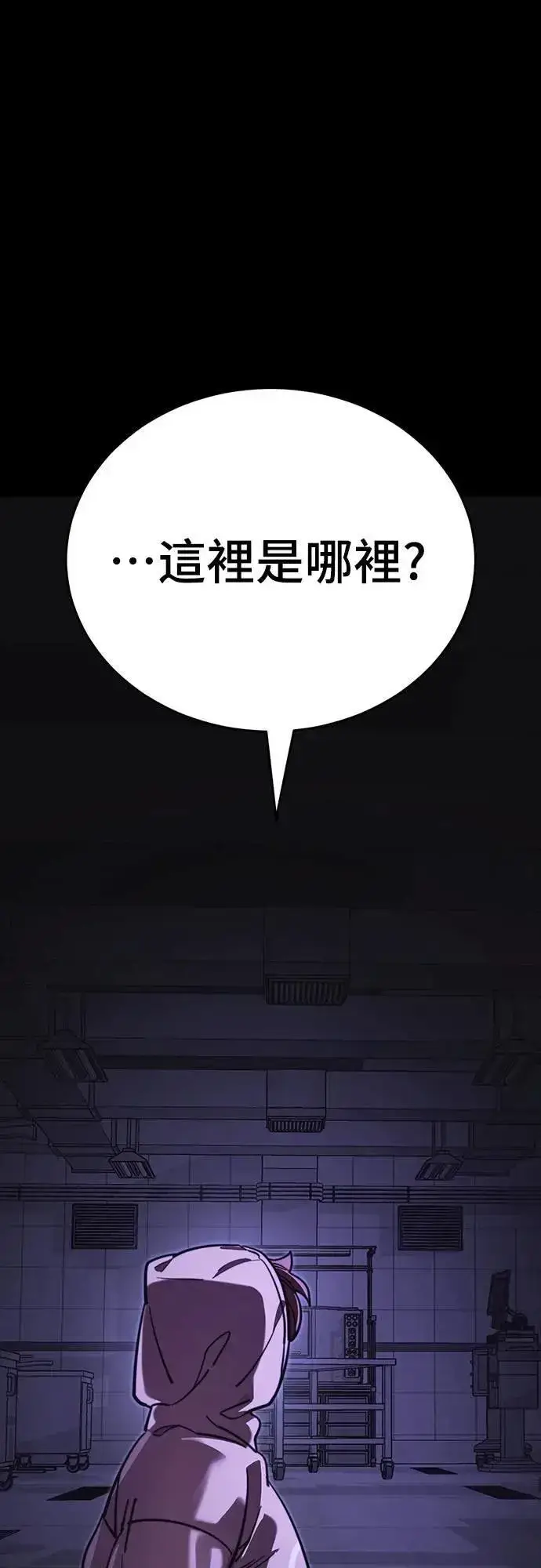 漫画《阎罗降临》第64话第51张图