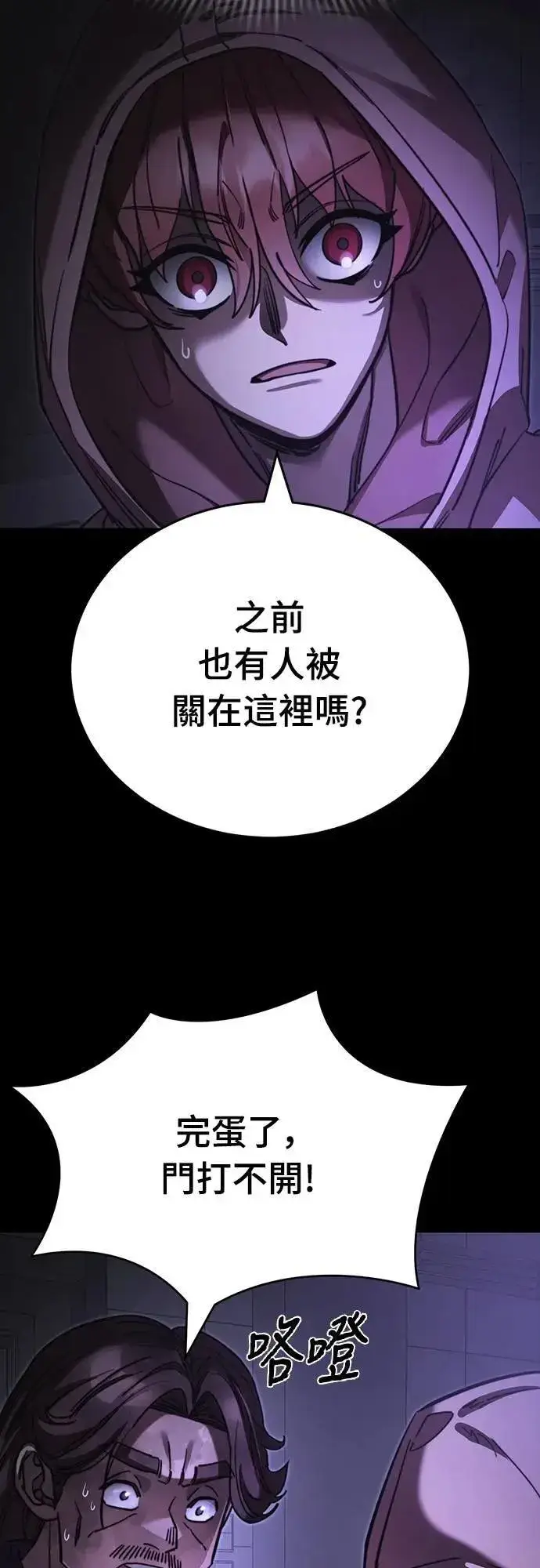 漫画《阎罗降临》第64话第54张图
