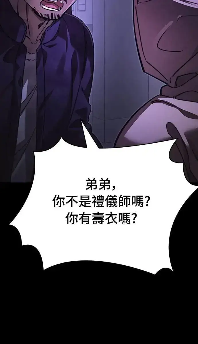 漫画《阎罗降临》第64话第55张图