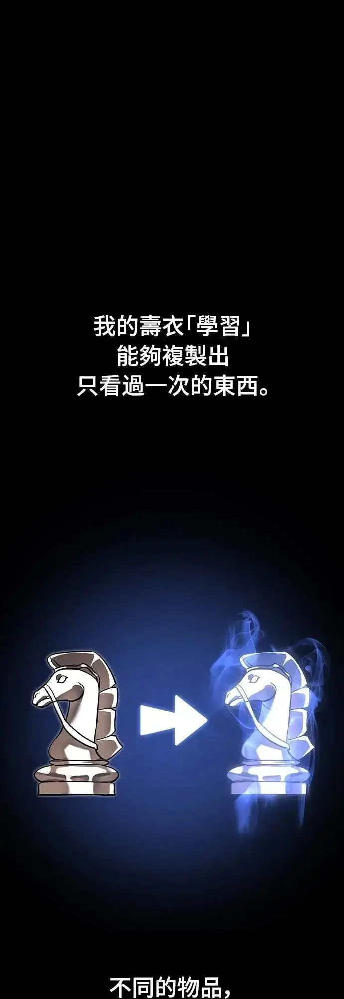 漫画《阎罗降临》第64话第59张图