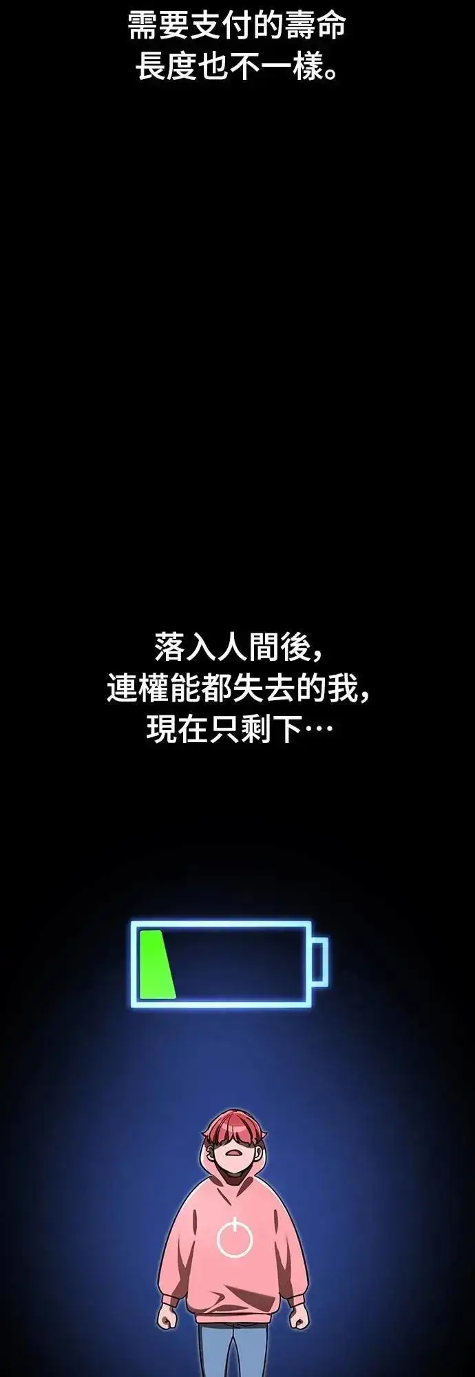 漫画《阎罗降临》第64话第60张图