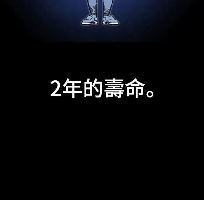 漫画《阎罗降临》第64话第61张图