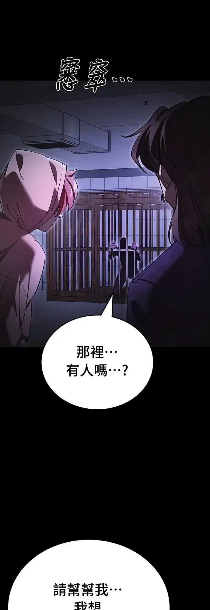 漫画《阎罗降临》第64话第64张图