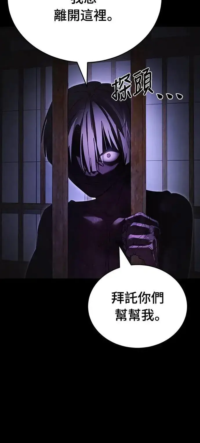 漫画《阎罗降临》第64话第65张图