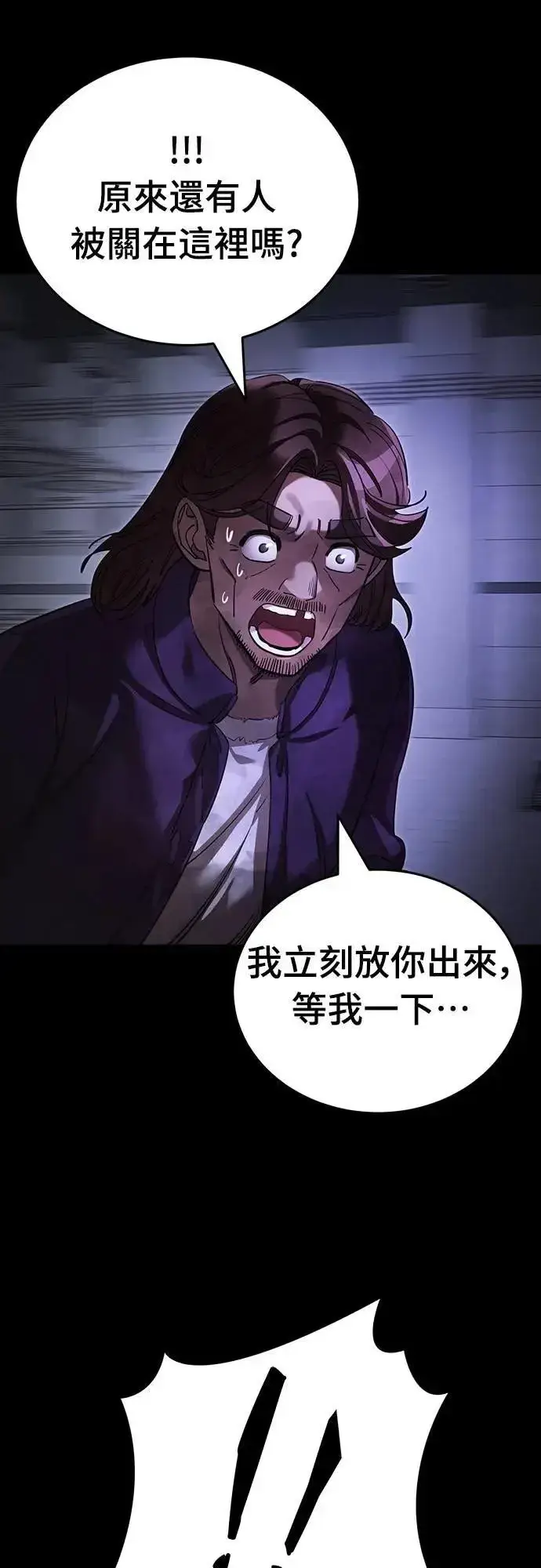 漫画《阎罗降临》第64话第66张图
