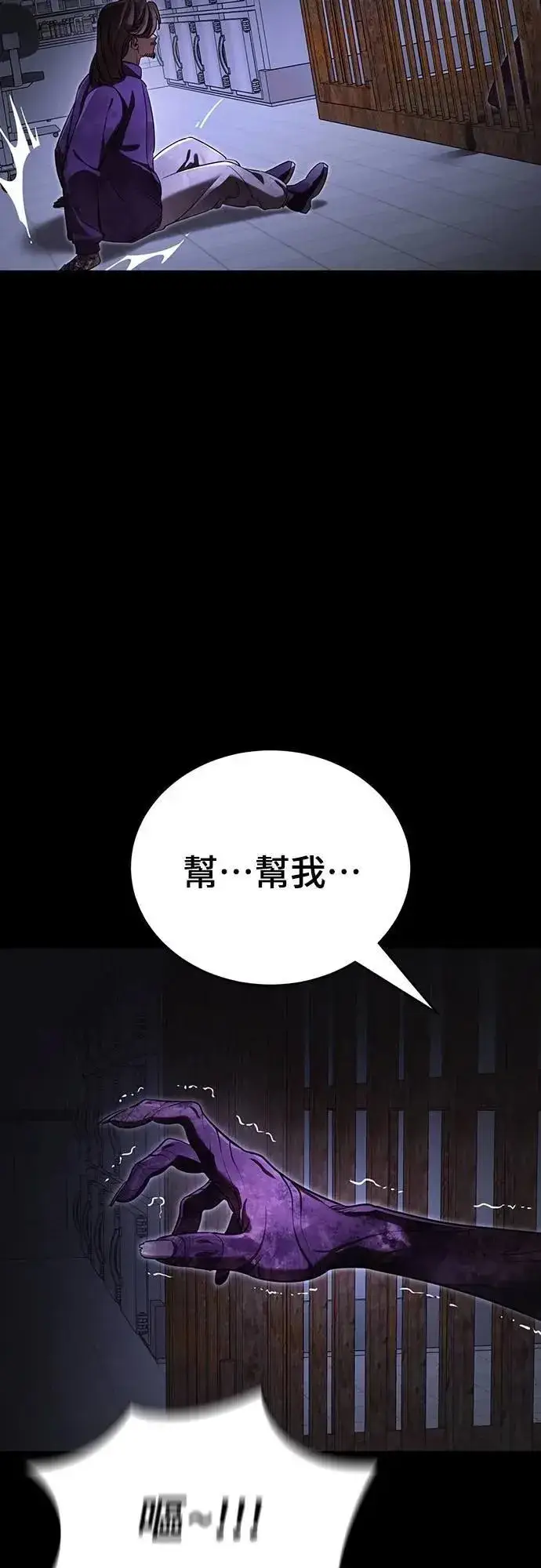漫画《阎罗降临》第64话第68张图