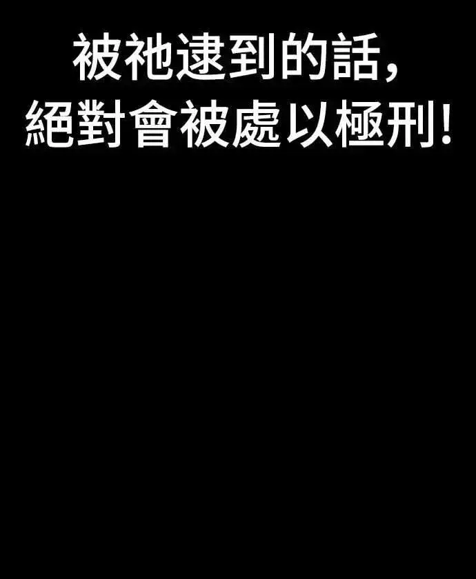 漫画《阎罗降临》第64话第7张图