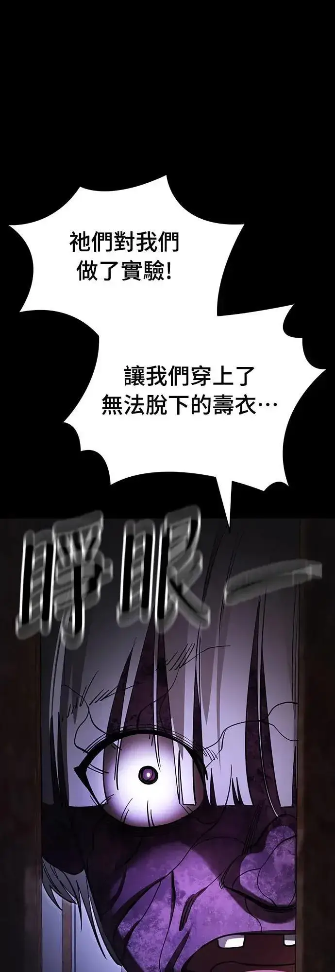 漫画《阎罗降临》第64话第72张图