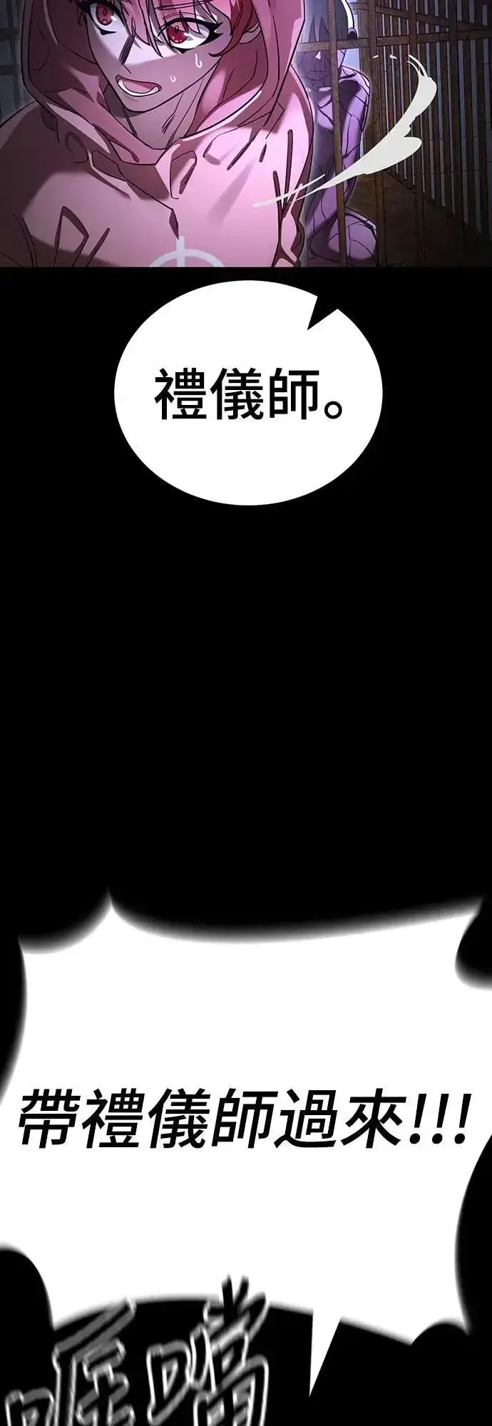 漫画《阎罗降临》第64话第74张图
