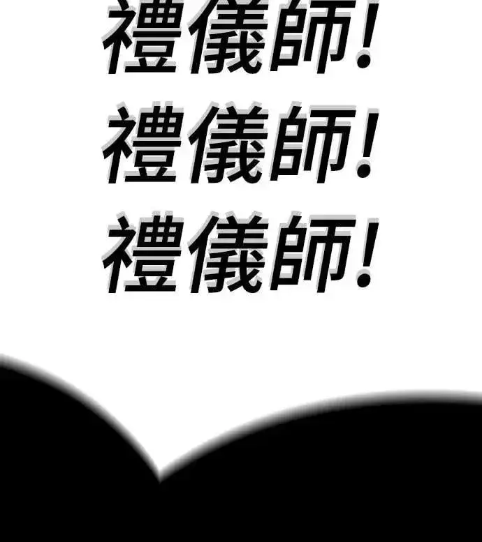 漫画《阎罗降临》第64话第77张图