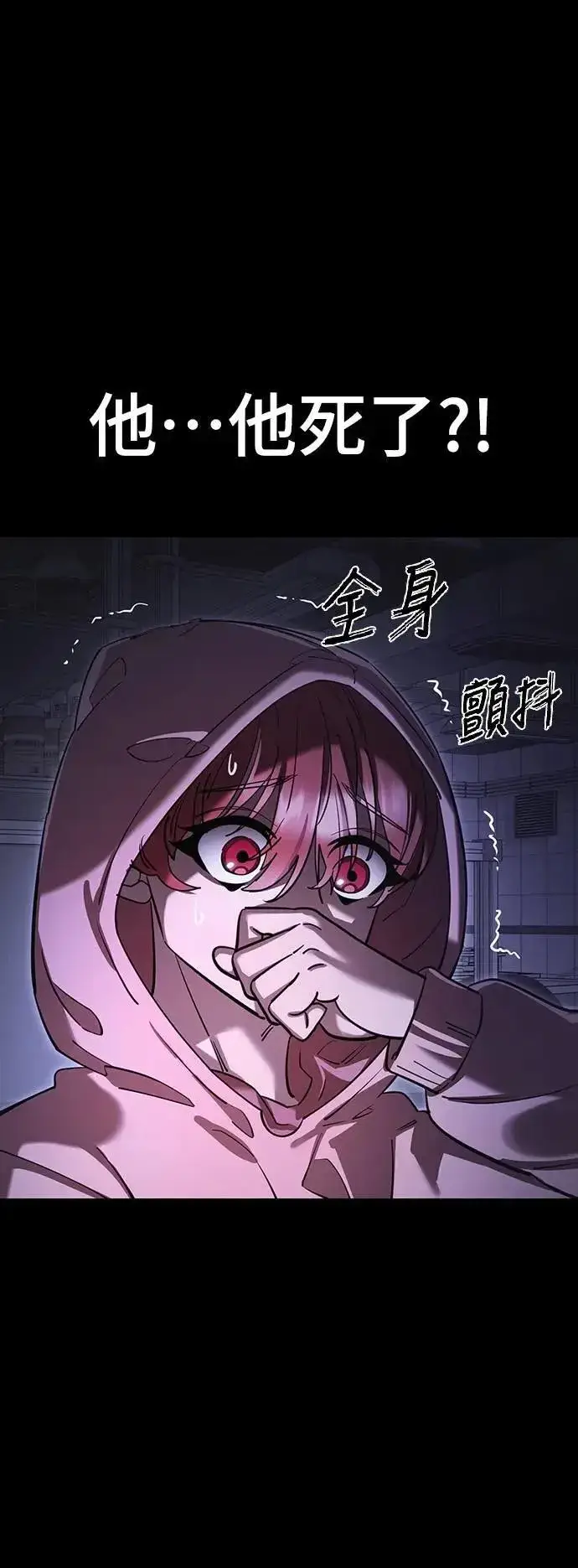 漫画《阎罗降临》第64话第83张图