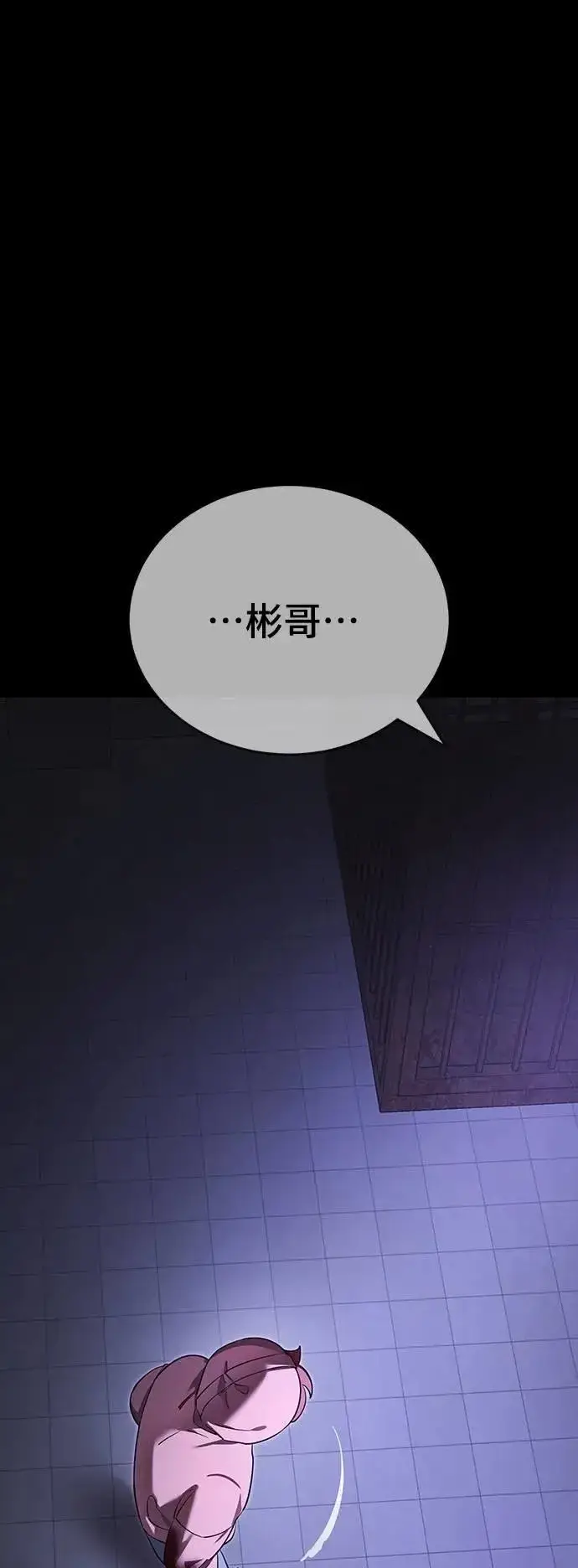 漫画《阎罗降临》第64话第86张图