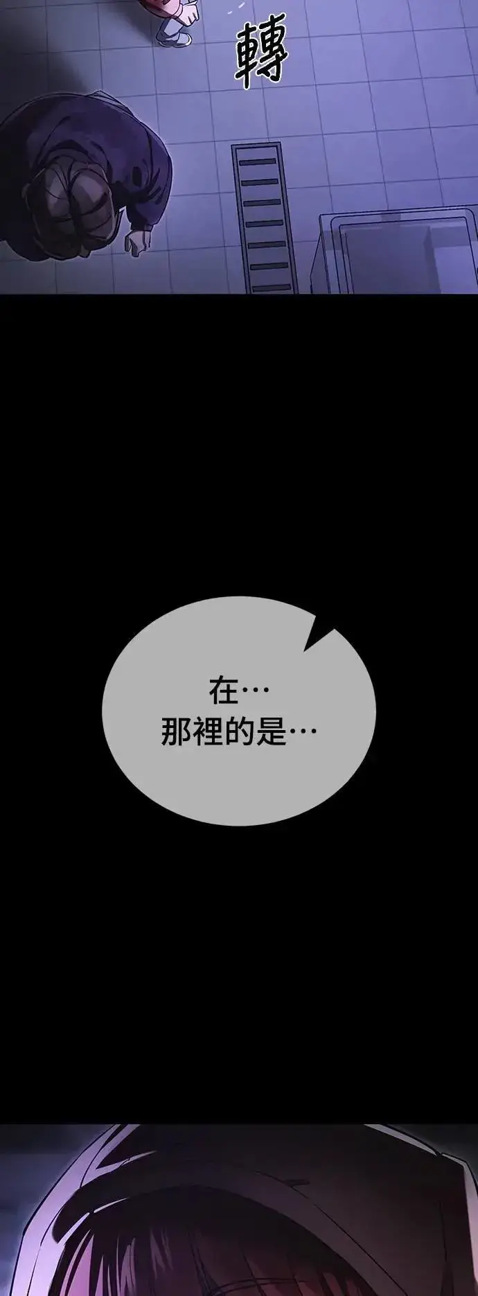 漫画《阎罗降临》第64话第87张图