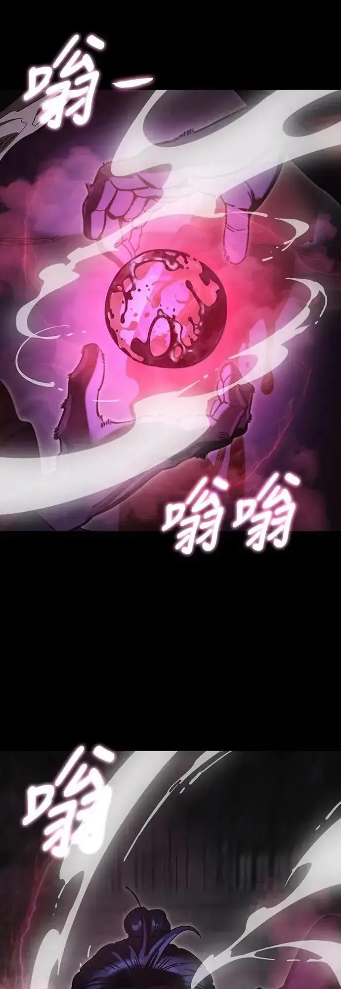 漫画《阎罗降临》第64话第9张图
