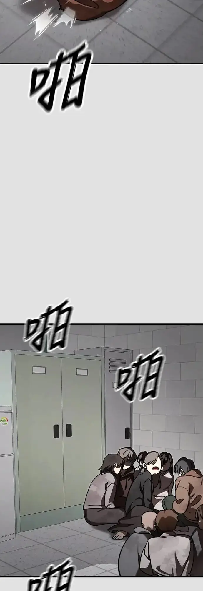 漫画《阎罗降临》第65话第10张图