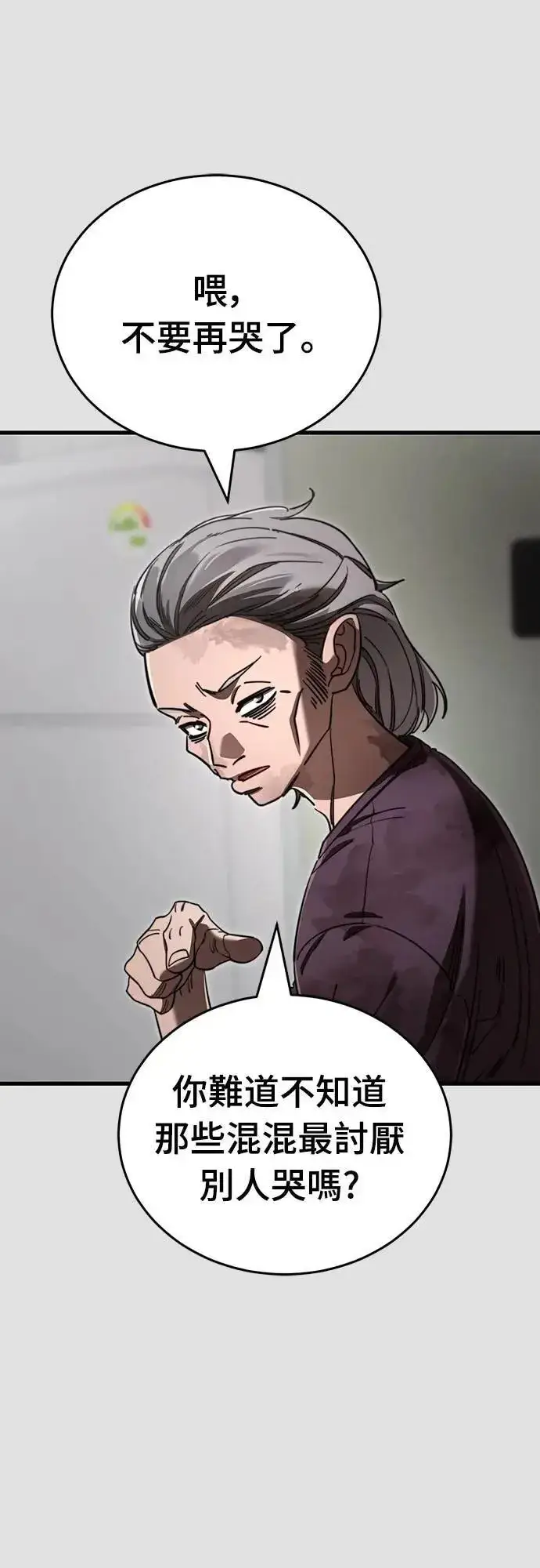 漫画《阎罗降临》第65话第14张图
