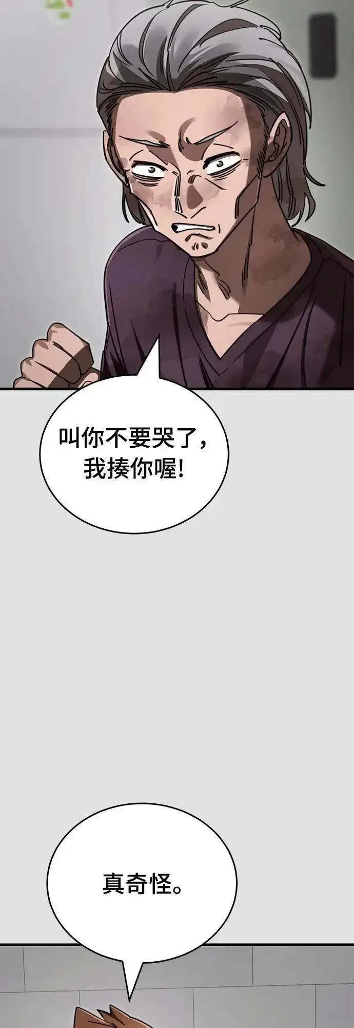漫画《阎罗降临》第65话第16张图