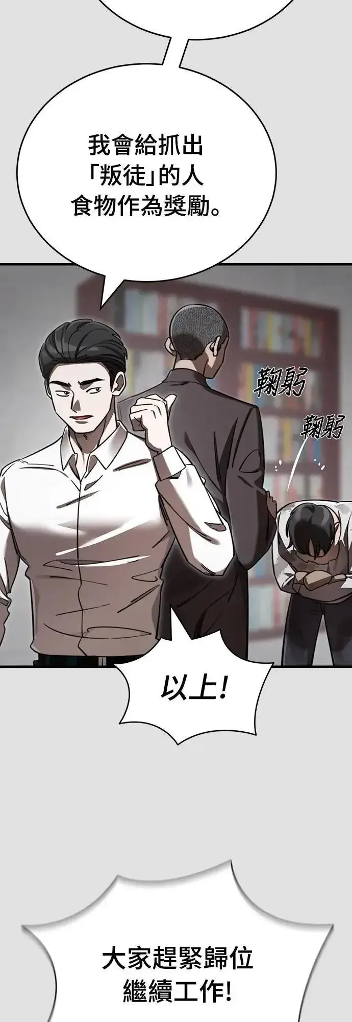 漫画《阎罗降临》第65话第22张图