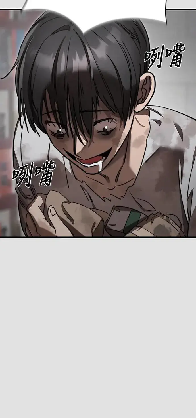 漫画《阎罗降临》第65话第23张图