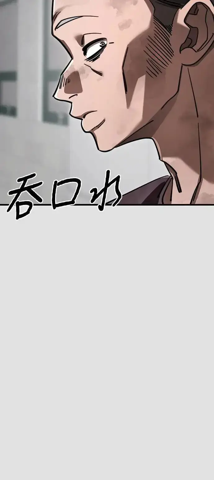 漫画《阎罗降临》第65话第29张图