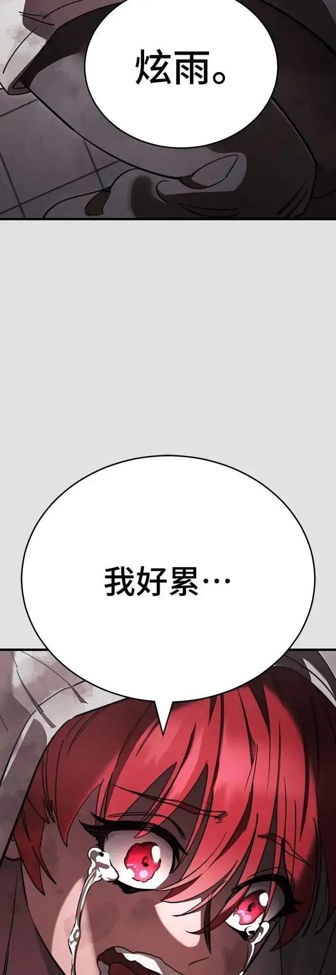 漫画《阎罗降临》第65话第33张图