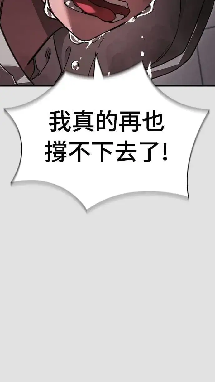 漫画《阎罗降临》第65话第34张图