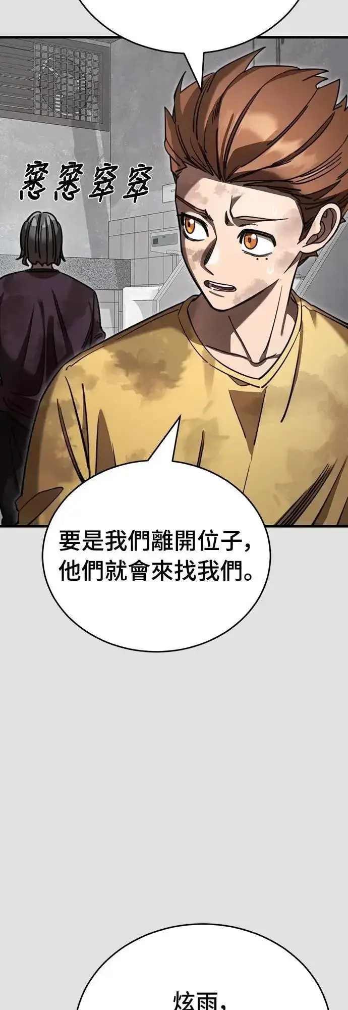 漫画《阎罗降临》第65话第36张图