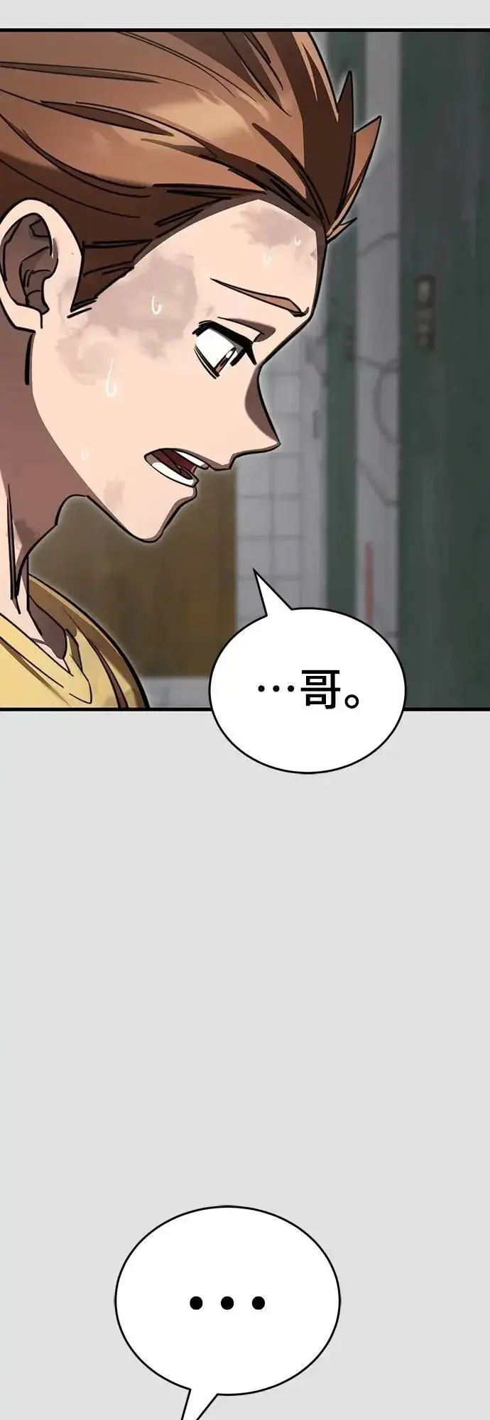 漫画《阎罗降临》第65话第38张图