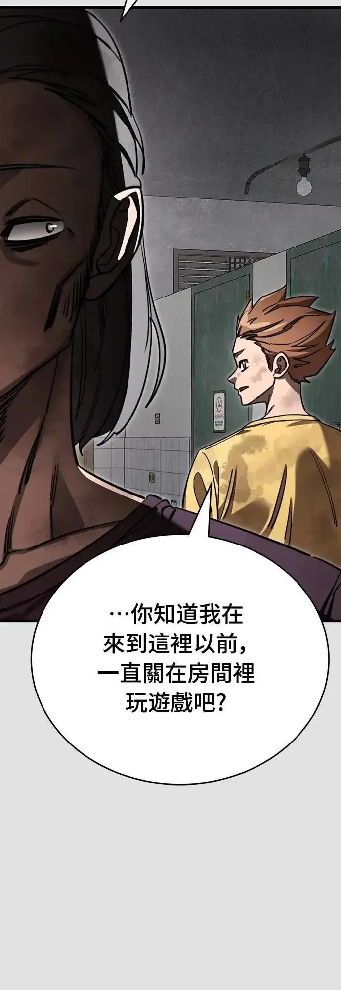漫画《阎罗降临》第65话第39张图