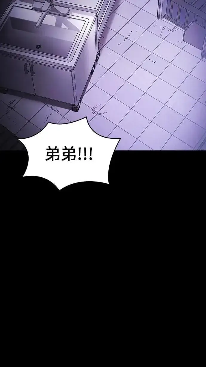 漫画《阎罗降临》第65话第45张图