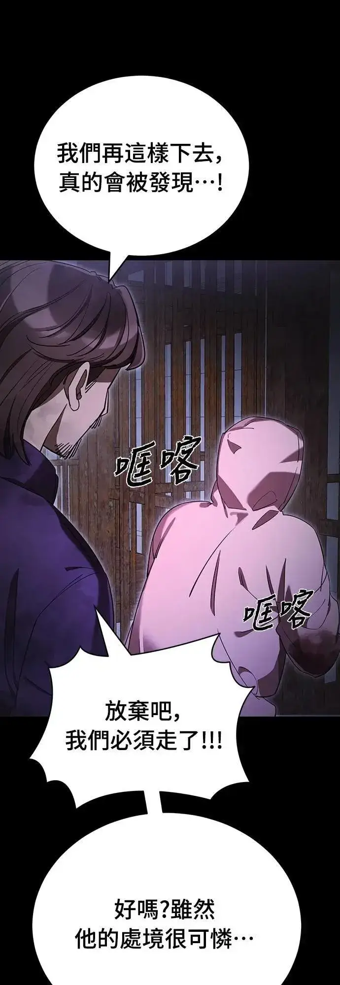 漫画《阎罗降临》第65话第46张图