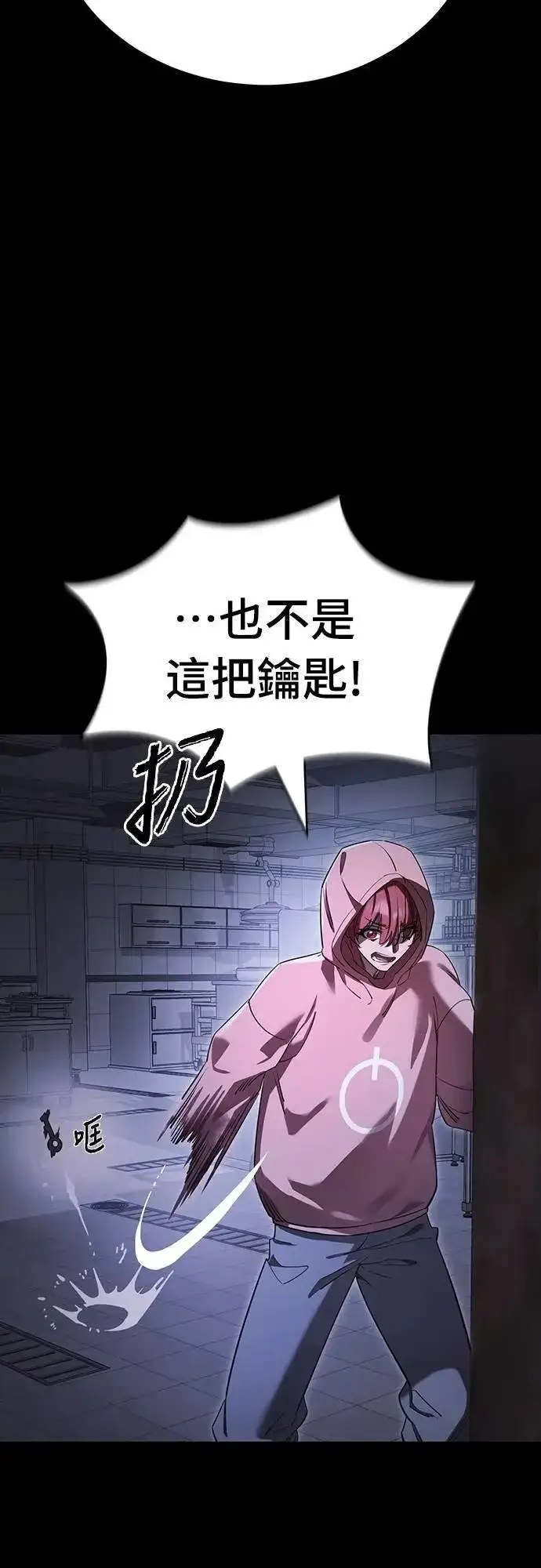 漫画《阎罗降临》第65话第47张图
