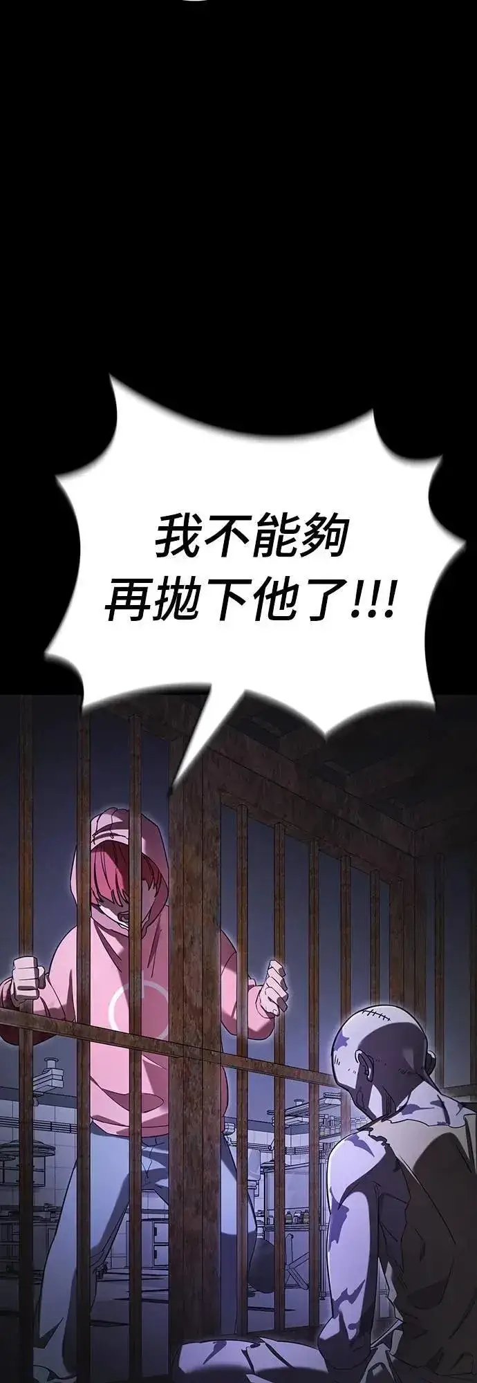 漫画《阎罗降临》第65话第49张图