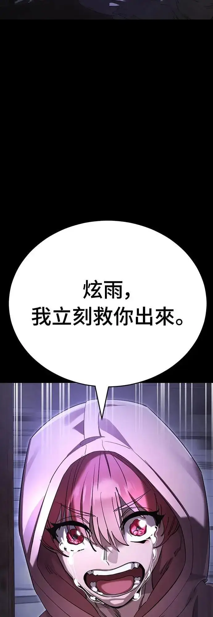 漫画《阎罗降临》第65话第50张图
