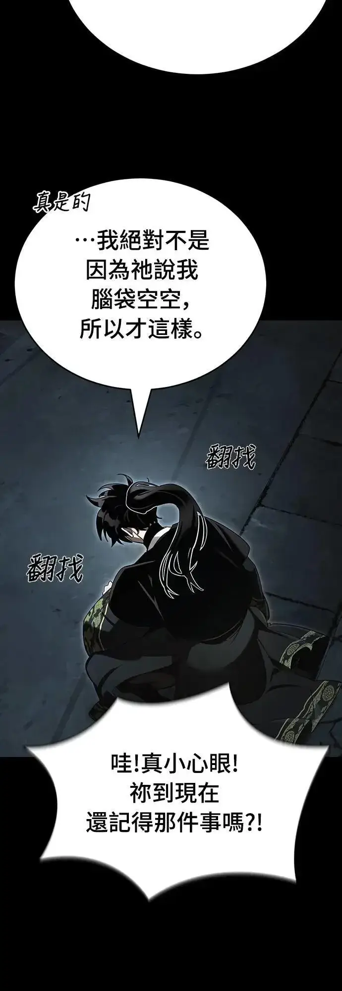 漫画《阎罗降临》第65话第55张图